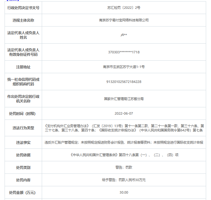 银联POS机.jpg